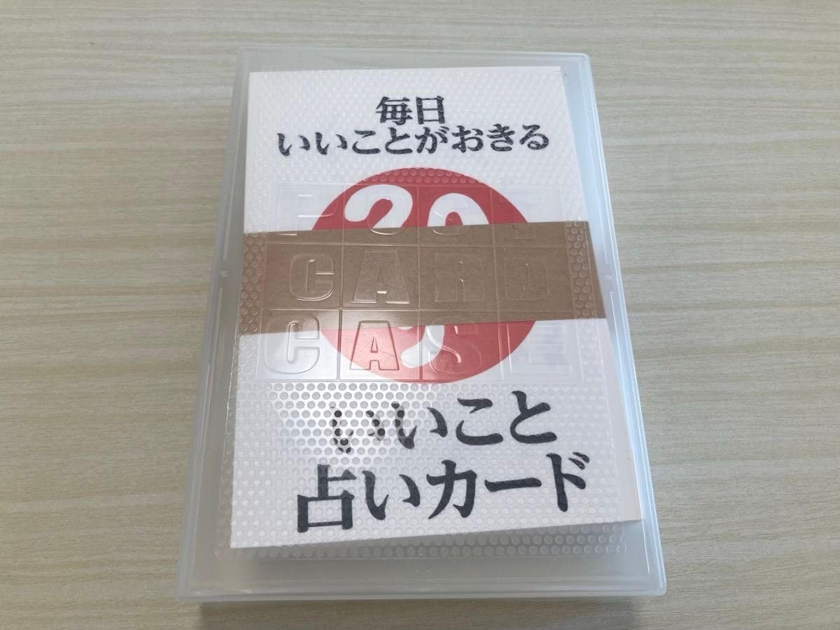 斎藤一人さん 毎日いいことがおきる いいこと占いカード Amazon.co.jp: 斎藤一人さん 毎日いいことがおきる いいこと占いカード